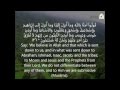 سورة البقرة الايات من 135 حتى 141 بصوت الشيخ سعد الغامدي مترجم