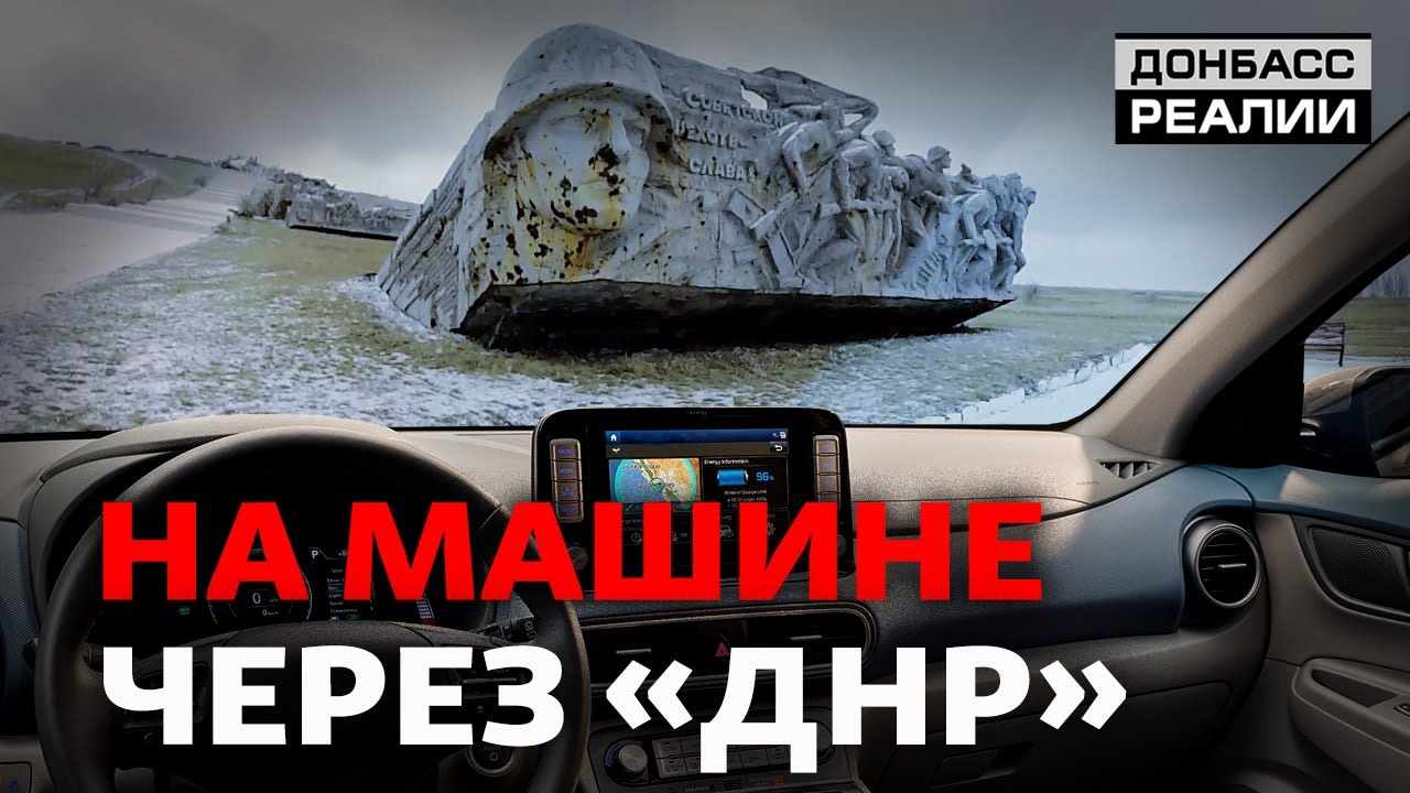 Жизнь «ДНР» за пределами Донецка | Донбасс Реалии