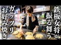 【広島】お好み焼き女将が作る絶品お好み焼きと焼きそばが至福すぎた…