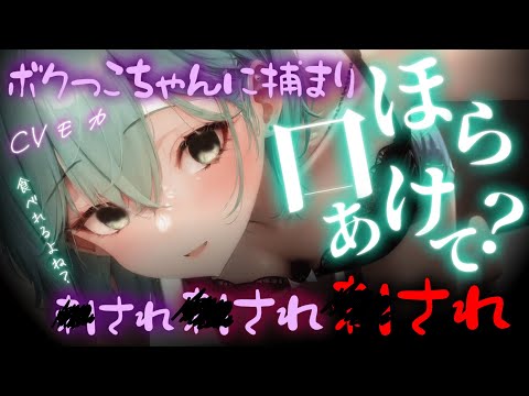 【ヤンデレASMR】ボクっ娘なダウナー彼女はあなたを絶対に離さない【男性向けシチュエーションボイス】