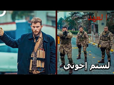 الفريق الأسطوري 122 عد إلى رشدك يا أتيش نحن إخوتك ولسنا أعدائك العهد