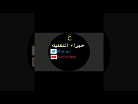   لتسجيل استريو وتضخيم الصوت وإزالة الضوضاء من المقاطع مع عبدالوهاب الزهراني