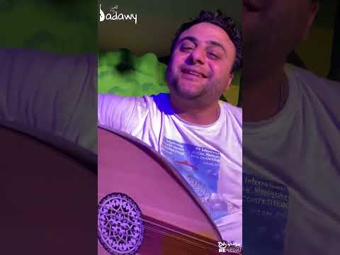 بدوي وبحب الناس الرايقة
