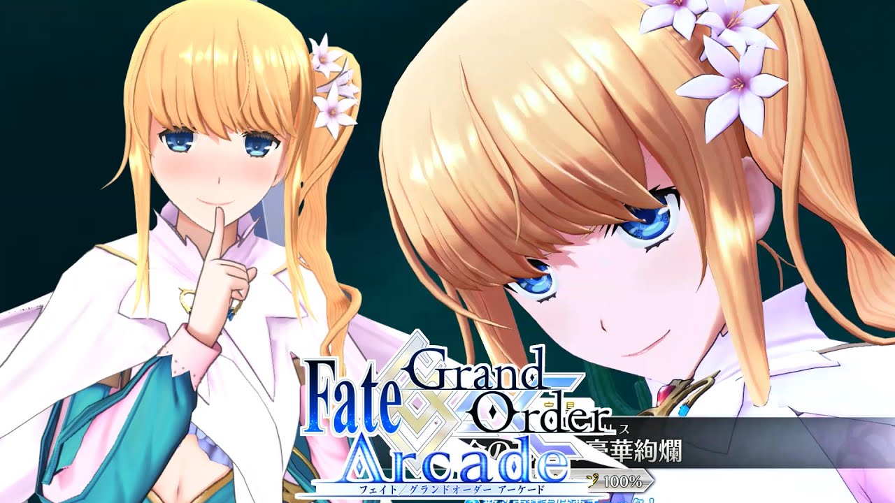 Fate Grand Order Arcade 髪形アレンジで赤面デオンも超カワイイ シュヴァリエ デオン新霊衣 可憐の百合 マイルーム絆1 5会話 全国対戦 Fgoac Fgoアーケード Youtube