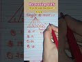 त्रिभुज की संख्या निकालने की सबसे अच्छी ट्रिक #trendingshorts #reasoningtricks #tricks #viralvideo