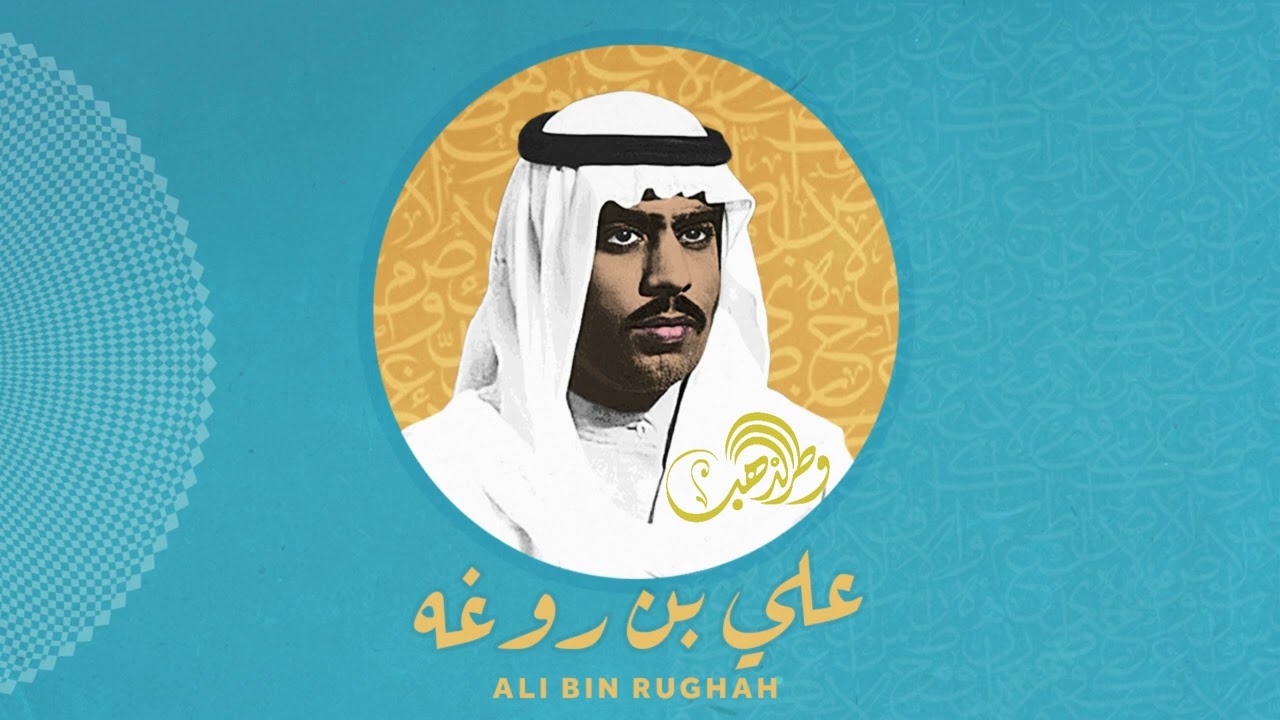 علي بروغة - أهلا بنسيم [ موسيقى ]