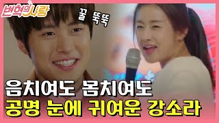 tvNrevolution '강소라&김예원의 ‘Cheer Up’ ft. 한 여자, 두 남자 ' 171126 EP.14