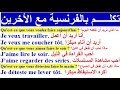 تعلم اللغة الفرنسية الدرس العاشر 10 التكلم باللغة الفرنسية عبر البرنامج العالمي المستوى 2