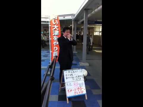 古尾谷雅博 街頭演説