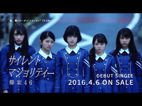 欅坂46 CM 1st~8thシングル(1stアルバム有) 平手友梨奈セリフまとめ