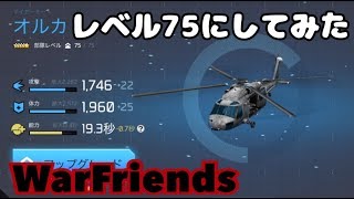 ♯70【WarFriends】ウォーフレンズをプレイ【スマホアクション】 screenshot 4