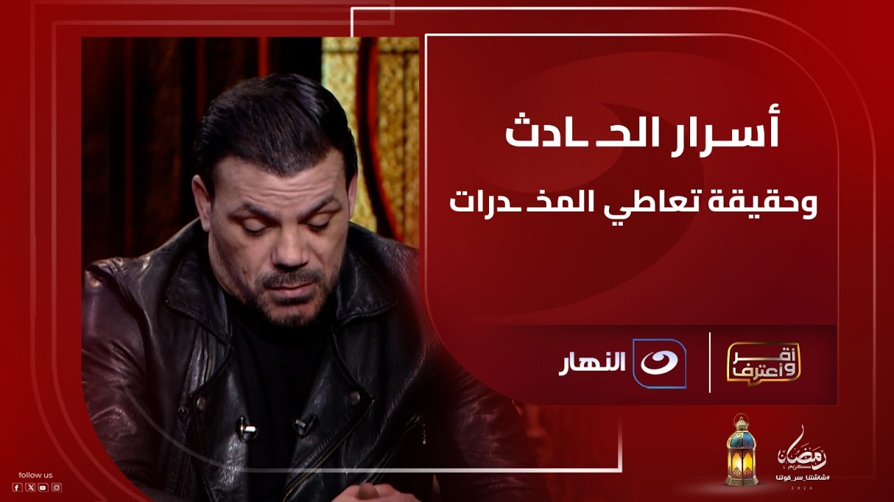 دفنتهم ومش قادر أستوعب الموقف