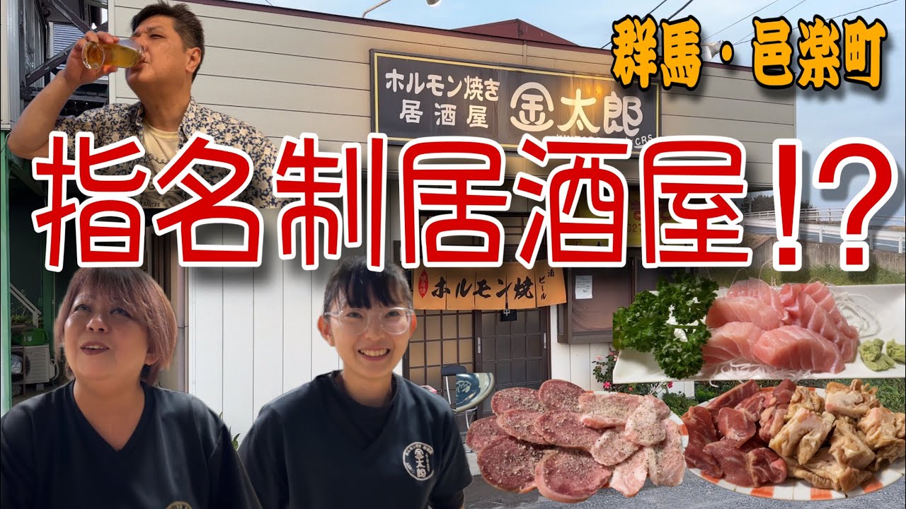 金 太郎 ホルモン