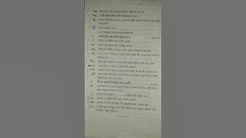 Class 9 First Unit Test 2023 Physical Science Question Peper