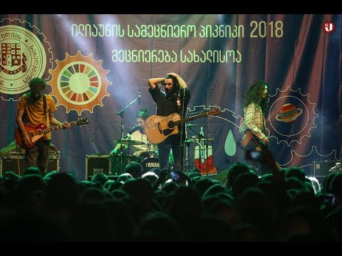 ილიაუნის სამეცნიერო პიკნიკი 2018