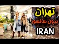 REAL IRAN Is NOT What They Told You | Real Life In IRAN | You cant Believe it