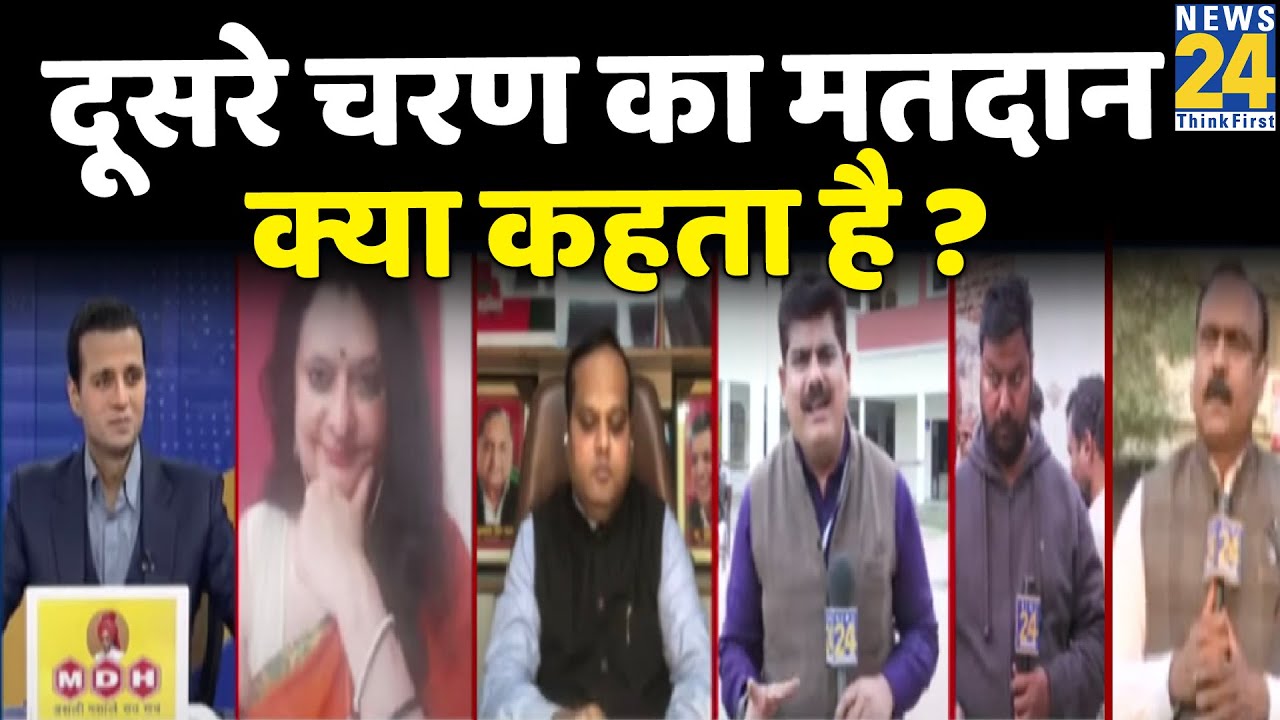 Rashtra Ki Baat: UP Election में Second Phase Voting क्या कहती है ? Azam Khan | Manak Gupta