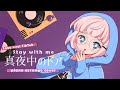Stay With Me (真夜中のドア Mayonaka no Door) - Matsubara Miki Piano Arrange Cover | Lagu Viral TikTok