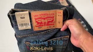 รีวิว Levi's 501มิดไน้ท์