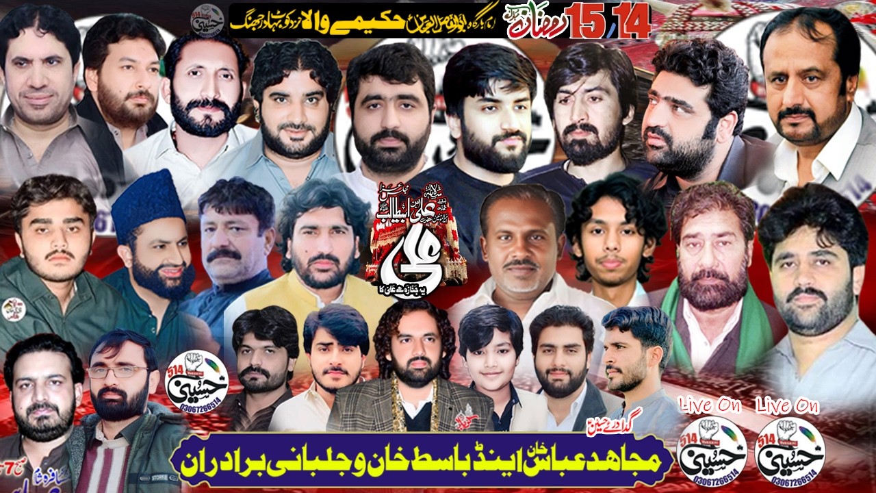 Live Majils Aza 15 Ramzan 2026 Imam Bargah Abu Fazlil Abbbas as Hakeema nazd Kotbahadar Jhang#live