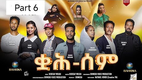 New Eritrean Serie Movie 2025 / Part 6 / ቋሕ ሰም // By Debesay Woldu #Tigringiamusic​  #Eritreanmovie​