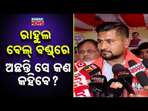 Rahul Gandhi On Bail Bond | BJP Minister Suryabanshi Suraj Sharp Attack On LoP