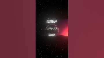 سورة الأنبياء|33-35|القارئ:#محمد_اللحيدان #قران #quran#قران_كريم #تلاوة #تلاوة_هادئة#آية#تلاوة_خاشعة