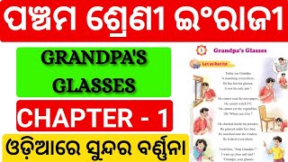 Grandpas Gles Cl 5 English Chapter 1 5Th Cl English Chapter 1 Odia Medium