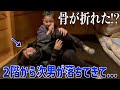 旅行先のロッジで起きた悲劇 膝を強打し 悶絶するこうだい 旅行先のロッジで起きた悲劇 膝を強打し 悶絶するこうだい