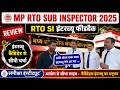 MPPSC Transport SI Interview Feedback 🔥DAF PROFESSION Questions | MP Transport SI 2025