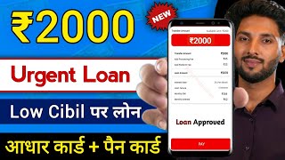 2000 ka loan kaise le | New Loan App 2026 | 2000 loan instant approval 2 hajar loan kaise le screenshot 5
