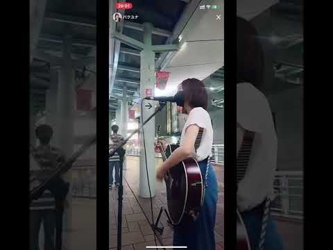 いきものがかり／風が吹いている - Covered by パクユナ - 20220701 路上ライブ
