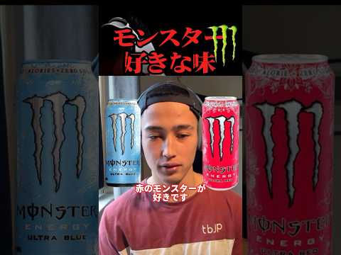 【SGIR】海外のモンスターが美味い#サム #切り抜き #sgir #monster #おすすめ #shorts #short #カフェイン #コーヒー #テストステロン #筋トレ #ジョージ #卵