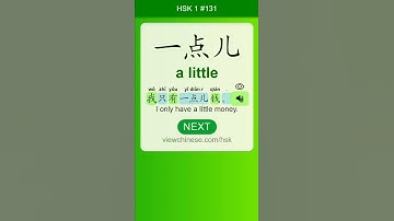 Chinese Vocabulary - HSK 1 一点儿(yì diǎn er) #131 中文词汇 一點兒(yidianr) APP学中文