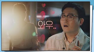 후광 넘치는 김하늘의 실루엣에 입 벌어지는 이준혁(Lee Jun hyeok) 바람이 분다(The Wind blows) 3회