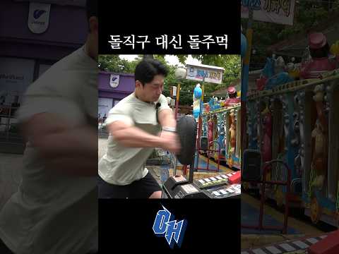 오승환의 펀치력은 몇 점?? thumbnail