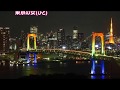 東京の女 / 桜川たつる カラオケカバー