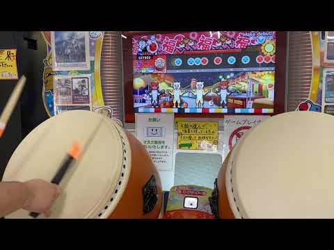 【太鼓の達人】Make debut! 全良