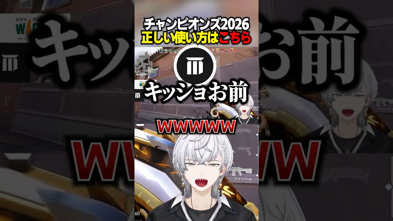 チャンピオンズ2026ファントムの正しい使い方はこちら #ぽてぃー #valorant #valorantclips