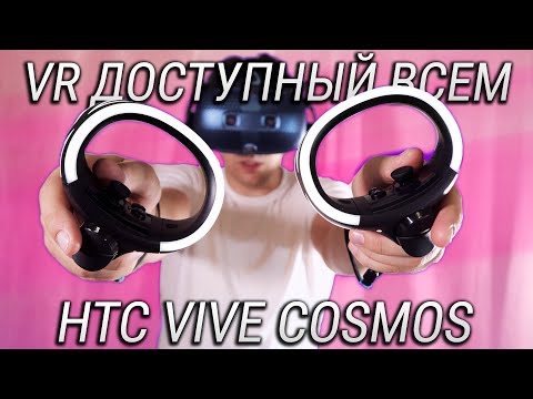 Video: HTC Vive Bude Komerčně Dostupný V Dubnu