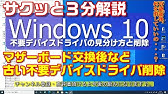 Unknown Device How To Install Microsoft Acpi Compliant System Youtube