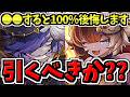 【後悔注意】ハロウィンガチャ引くべきか解説！〇〇すると100%損します！後悔しないように注意してください！【パズドラ】