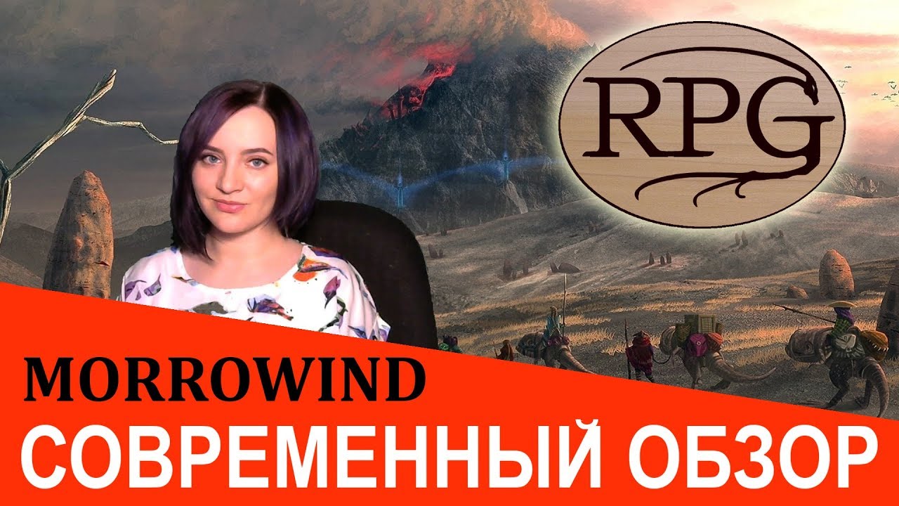 Морровинд генератор имен