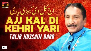 Aj Kal Di Kehri Yari || Talib Hussain Dard || Latest Songs 2020