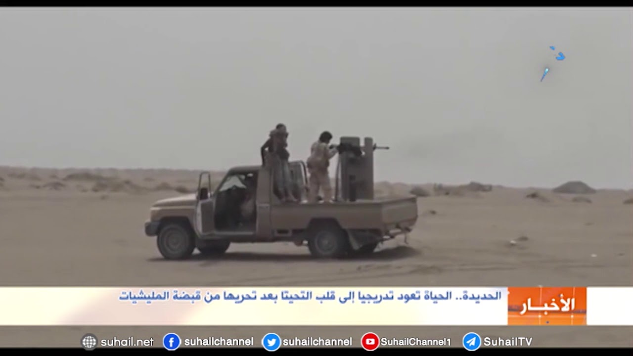 الحديدة.. الحياة تعود تدريجيا إلى قلب التحيتا بعد تحرريها من قبضة المليشيات