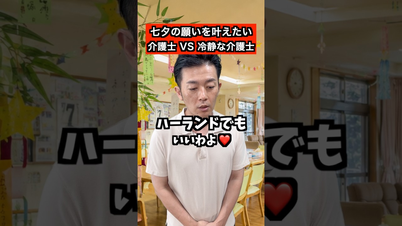 七夕🍡 #デイサービス #介護