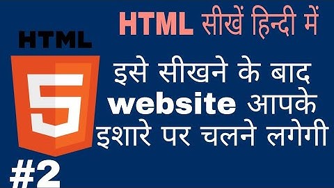 Html Tutorial For Beginners (2021) |Html Css javascript |html in hindi|html |Part -2 |website design