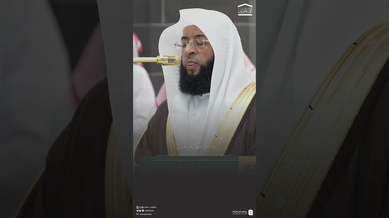 ﴿إِنَّ الأَبرارَ لَفي نَعيمٍ﴾ 🩶 | تلاوة من #سورة_الانفطار للشيخ #بدر_التركي