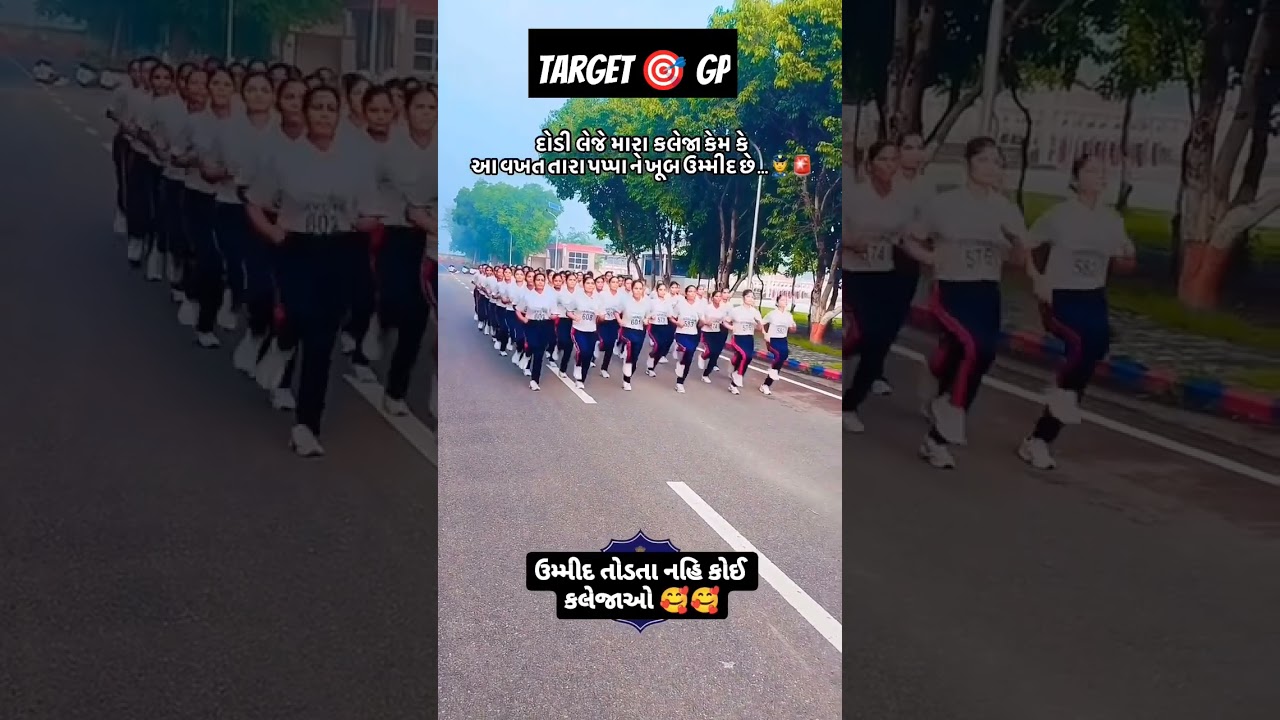 GET READY TO SERVE GUJARAT WITH PRIDE! 