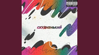 Шоколадка - TR!XER